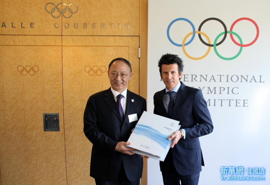 （体育）（2）北京冬奥申委按时向国际奥委会提交申办报告