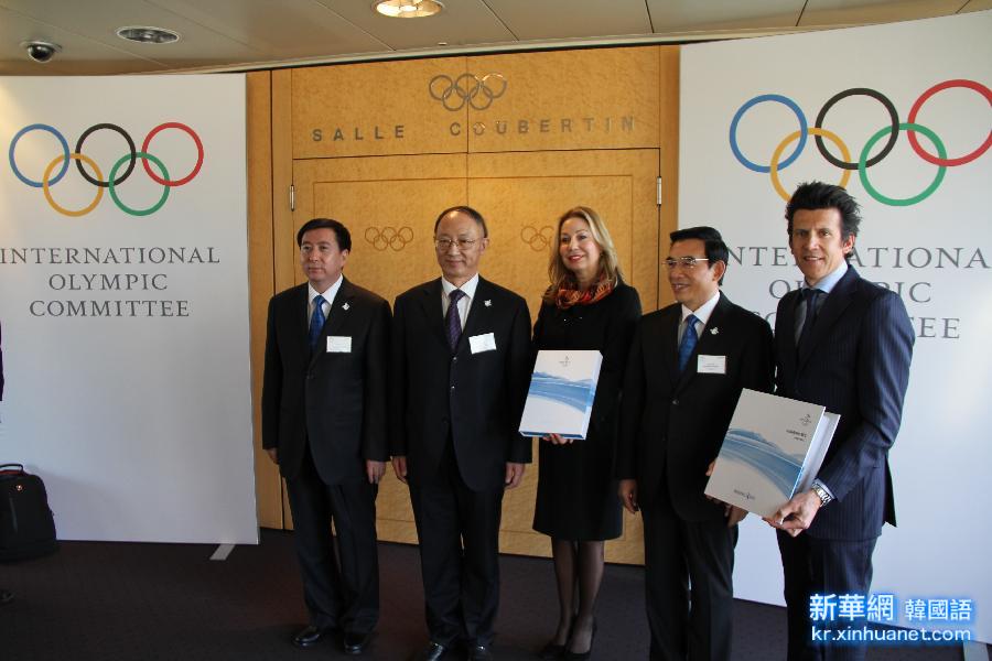（体育）（5）北京冬奥申委按时向国际奥委会提交申办报告
