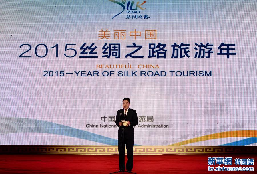 （一带一路）（2）“美丽中国——2015丝绸之路旅游年”启动仪式在西安举行