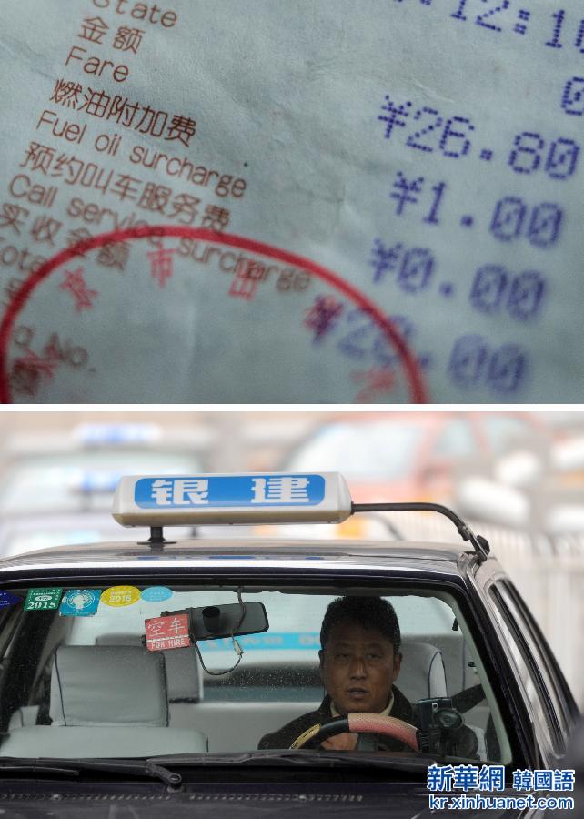 （社会）（3）北京将取消出租汽车燃油附加费