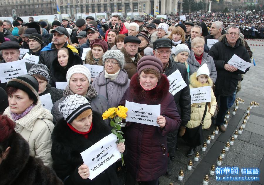 （XHDW）（1）乌克兰举行游行悼念冲突死难者