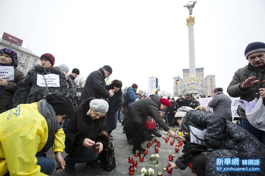 （XHDW）（5）乌克兰举行游行悼念冲突死难者