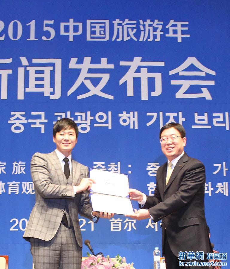 （国际）（1）韩国演员延政勋被任命为2015中国旅游年形象大使