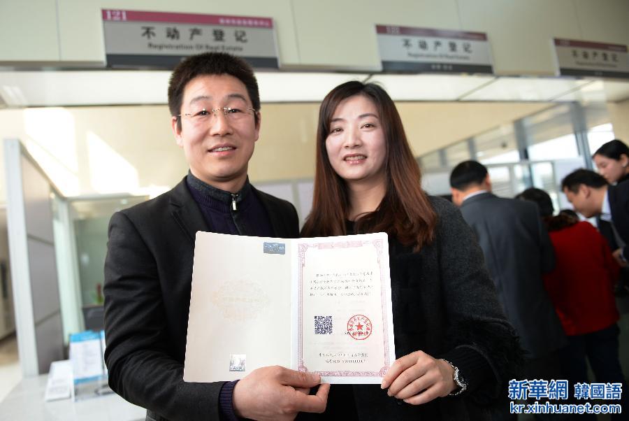 （城乡热点）（2）我国第一本不动产权证书在徐州颁发
