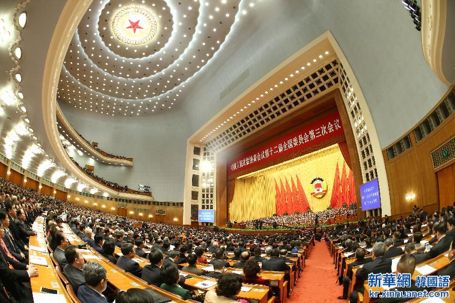 （两会·政协开幕）（10）全国政协十二届三次会议在京开幕