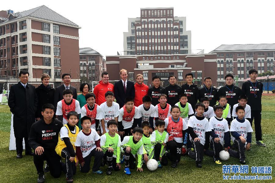 （XHDW）（1）英国剑桥公爵威廉王子与青少年足球培训班学生互动