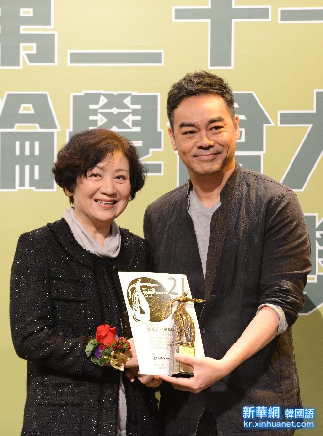 （晚报）（3）第21届香港电影评论学会大奖颁奖礼举行
