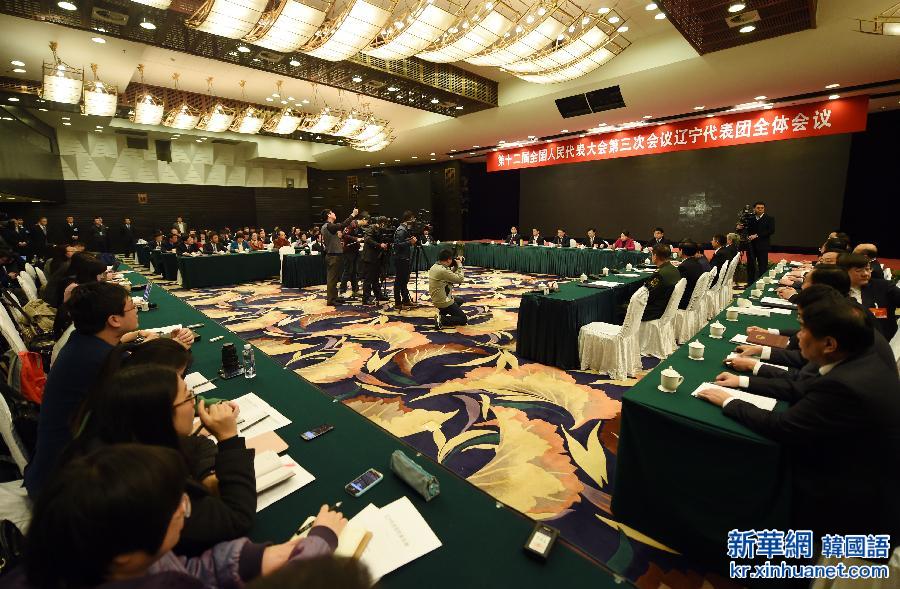 （两会）（1）辽宁代表团全体会议向媒体开放