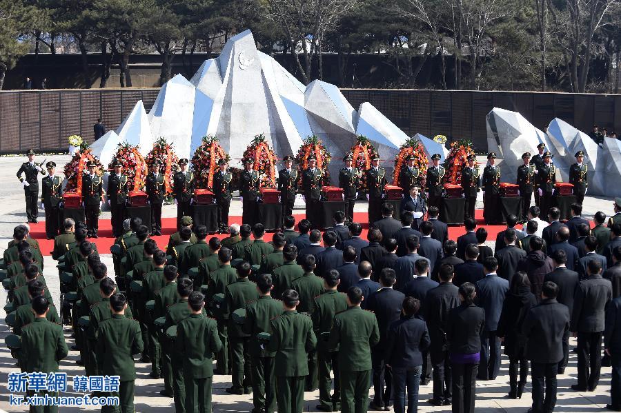 （社会）（4）第二批在韩中国人民志愿军烈士遗骸安葬仪式在沈阳举行