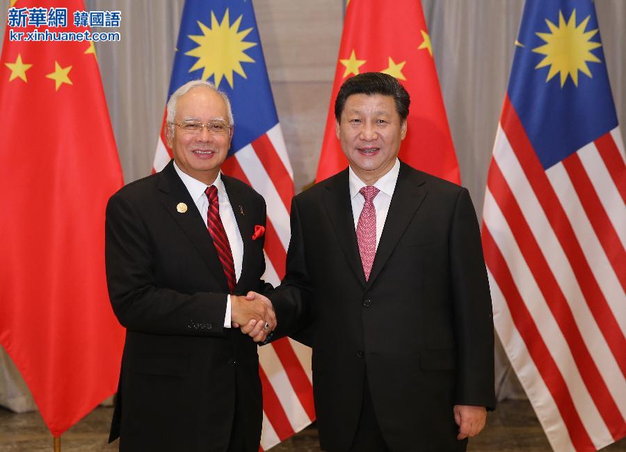 （时政）习近平会见马来西亚总理纳吉布