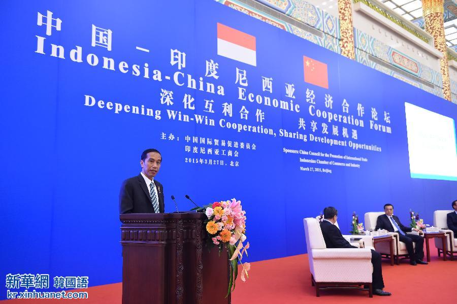 （XHDW）（2）李克强与印尼总统佐科共同出席中国－印尼经济合作论坛