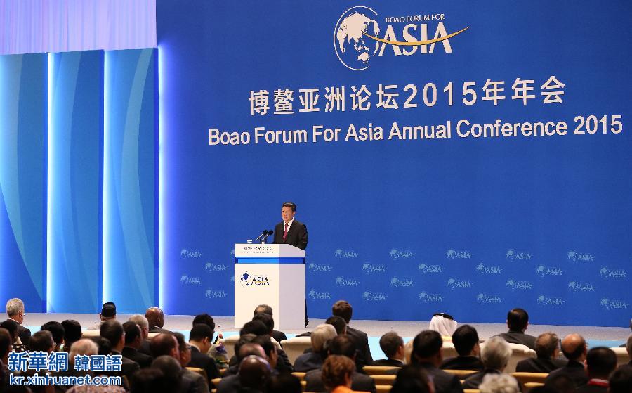 （XHDW）习近平出席博鳌亚洲论坛2015年年会开幕式并发表主旨演讲