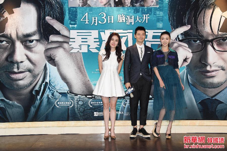 #（晚报）（1）香港悬疑电影《暴疯语》即将公映