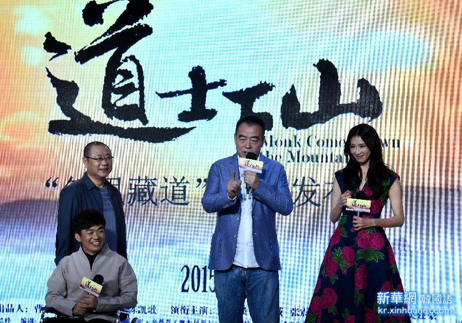 （晚报）（1）陈凯歌电影《道士下山》将于暑期档上映 