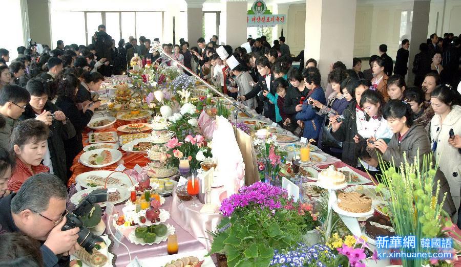 （国际）（4）朝鲜举行第20届太阳节料理节
