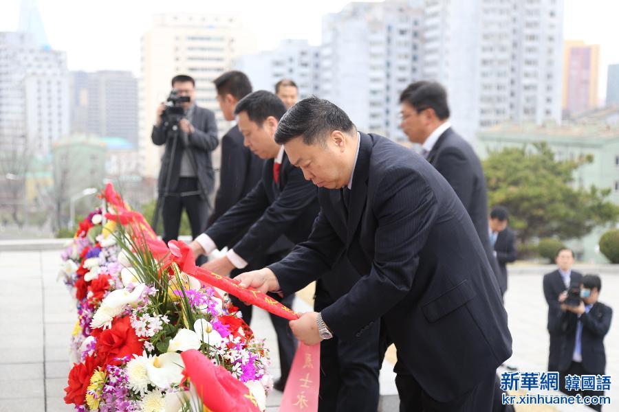（XHDW）中国驻朝使馆祭扫志愿军烈士墓