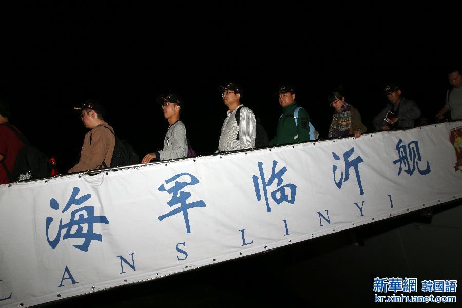 （国际）（2）从也门撤离的83名中外公民搭乘中国军舰抵达吉布提 