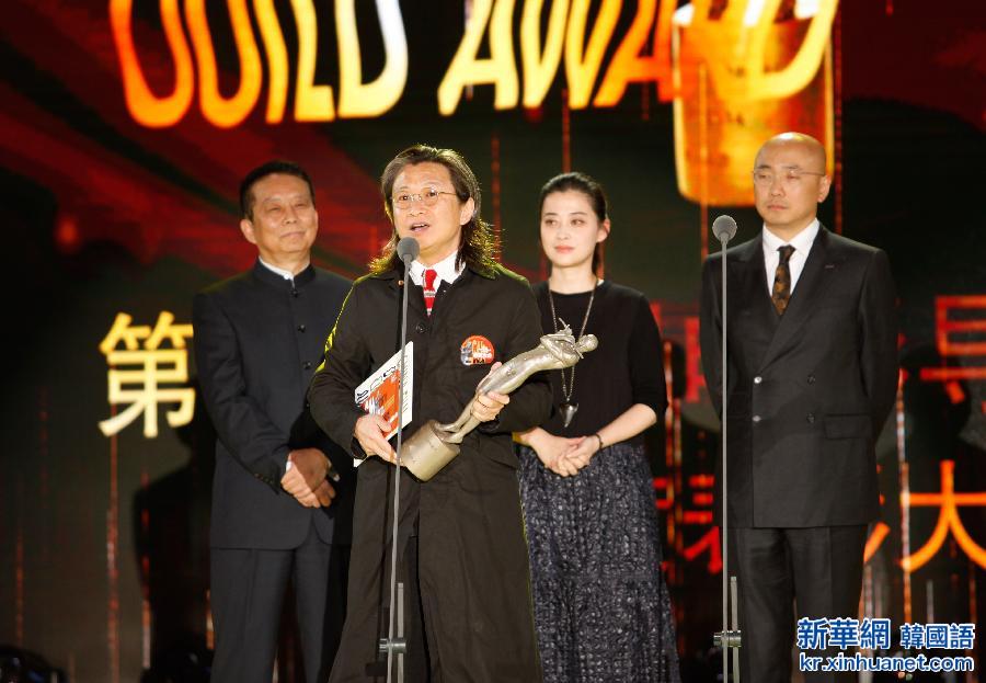 （晚报）（2）电影导演协会2014年度表彰大会在京举行