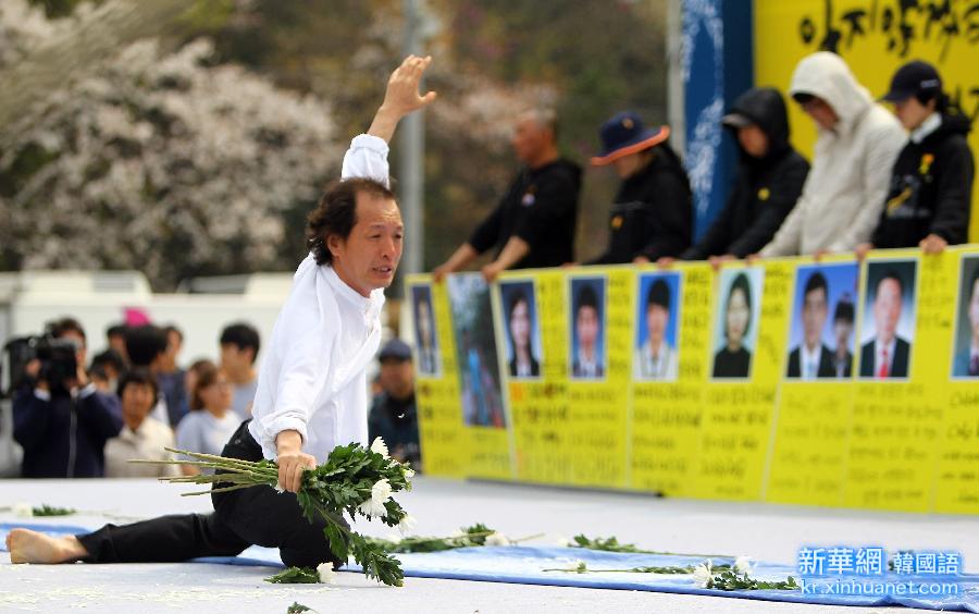（国际）（2）韩国珍岛举行“岁月”号沉船事故一周年纪念活动