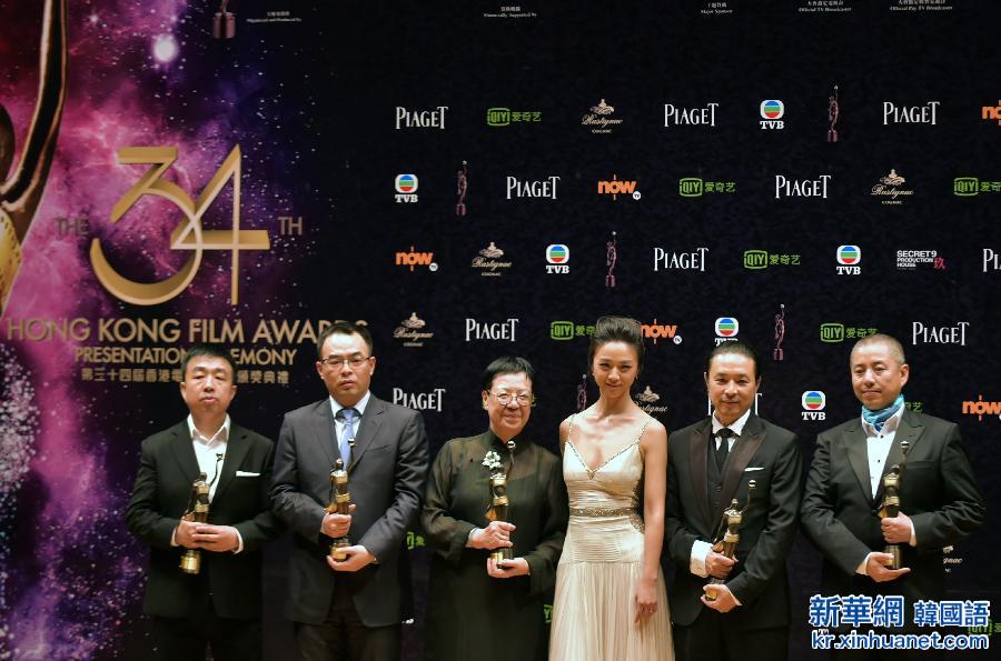 （晚报）（6）第34届香港电影金像奖颁奖典礼举行