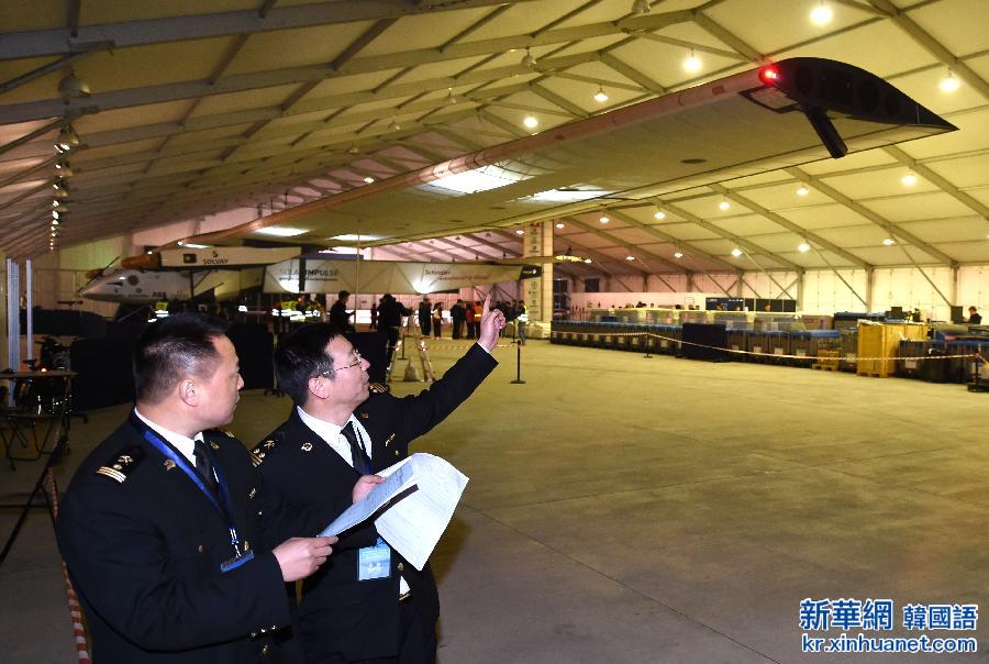 （科技）（9）全球最大太阳能飞机抵达中国旅程“终点站”南京