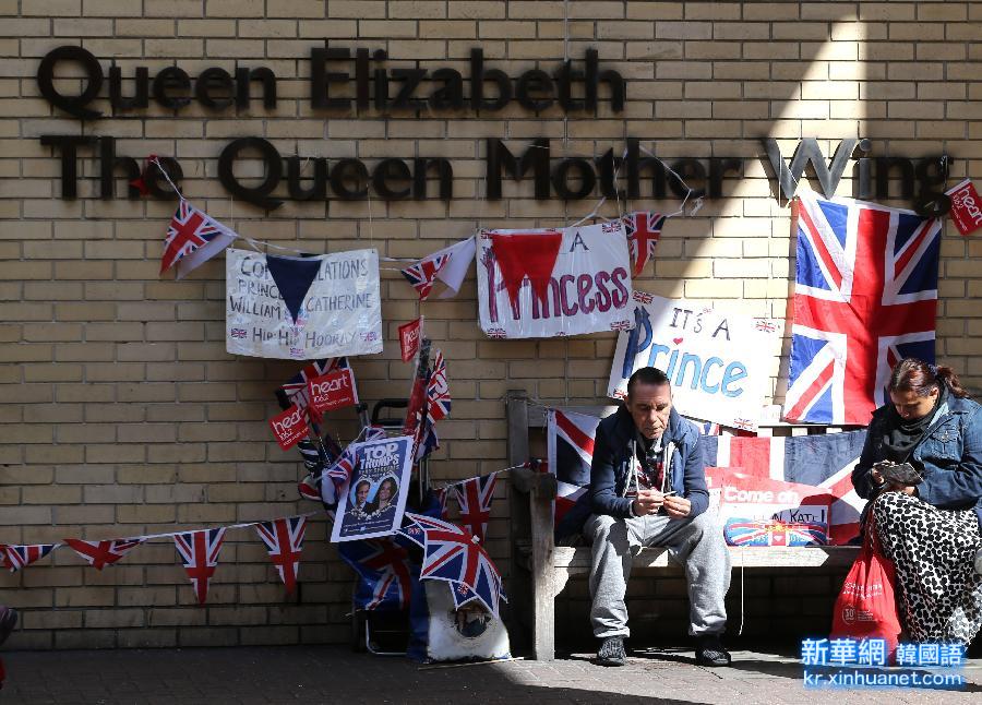（晚报）（3）英国王室粉丝等待凯特王妃产讯