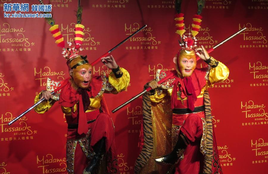 #（晚报）（1）六小龄童版美猴王蜡像入驻北京杜莎夫人蜡像馆
