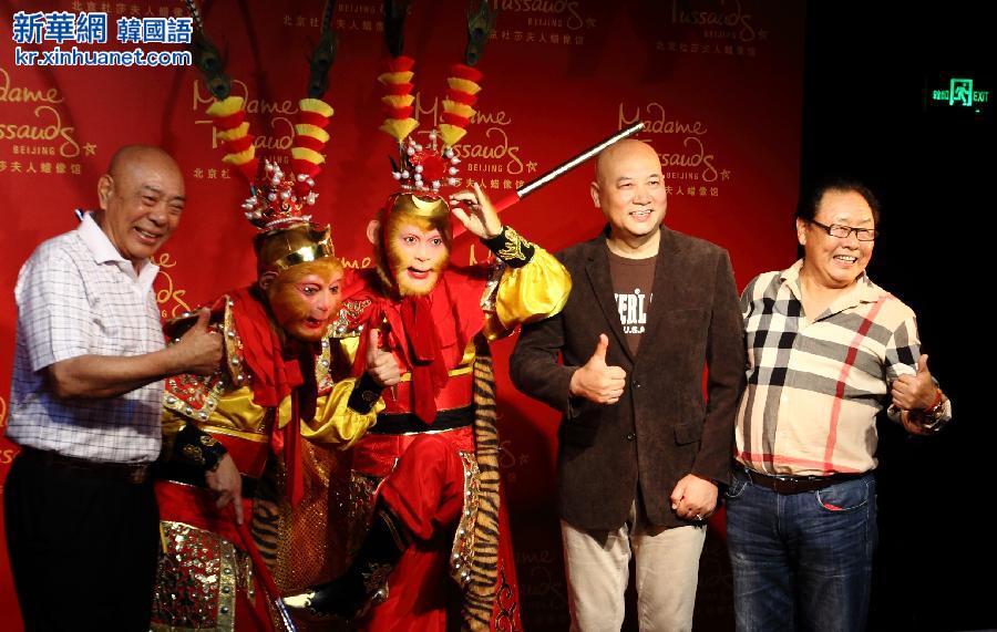 #（晚报）（2）六小龄童版美猴王蜡像入驻北京杜莎夫人蜡像馆