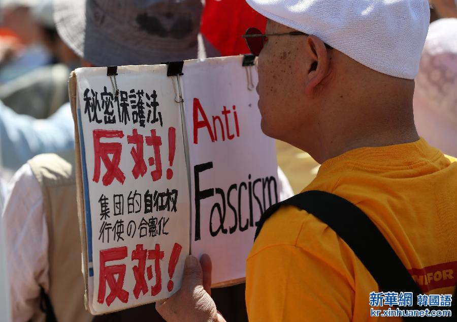 （国际）（2）数千日本民众抗议安倍企图修改和平宪法