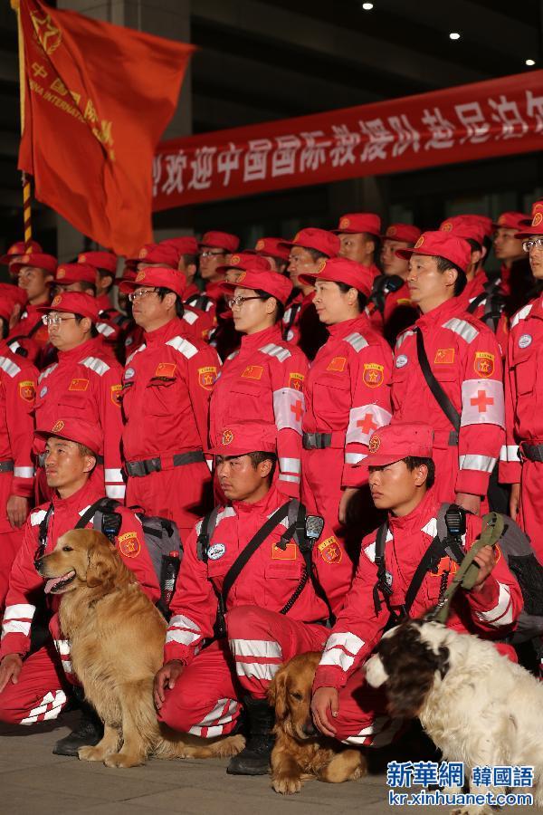 （社会）（1）中国国际救援队完成尼泊尔地震救援任务回国 