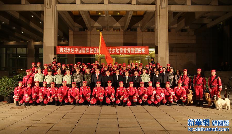 （社会）（4）中国国际救援队完成尼泊尔地震救援任务回国 