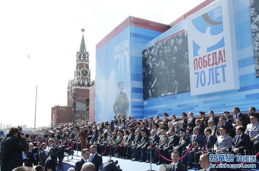 （XHDW）习近平出席俄罗斯纪念卫国战争胜利70周年庆典 