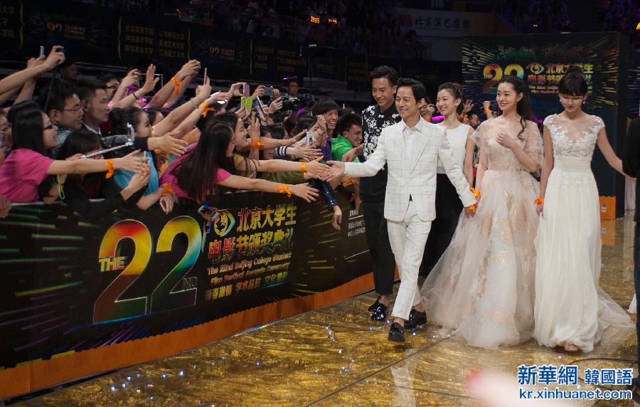 （晚报）（4）群星闪耀第22届北京大学生电影节闭幕红毯