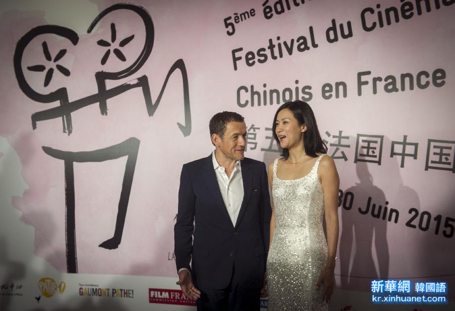 （国际）（2）第五届法国中国电影节在巴黎开幕