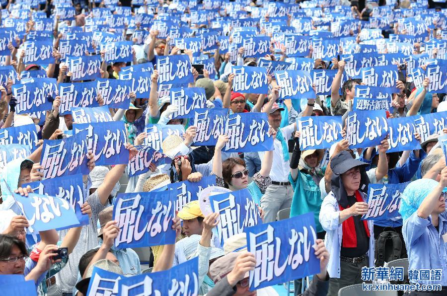 （国际）（4）日本民众集会要求立即关闭驻日美军基地