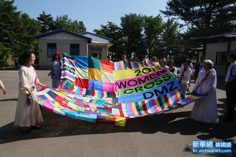 （国际）（1）国际女性活动家代表团穿越朝韩非军事区
