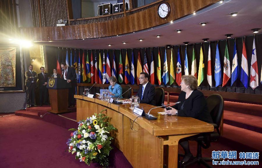 （XHDW）（2）李克强在联合国拉丁美洲和加勒比经济委员会发表重要演讲