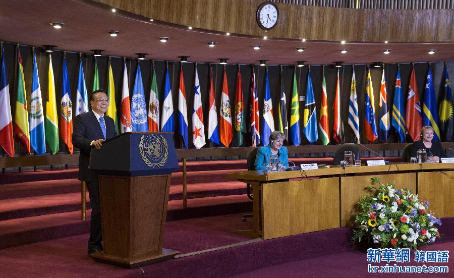 （XHDW）（6）李克强在联合国拉丁美洲和加勒比经济委员会发表重要演讲