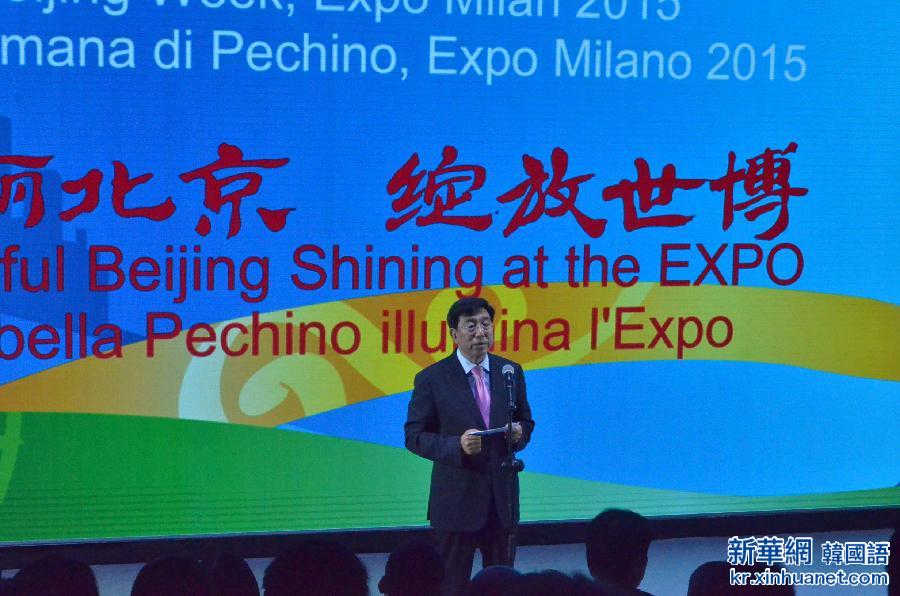 （XHDW）（3）米兰世博会：中国馆添“京味” 北京周引爆棚