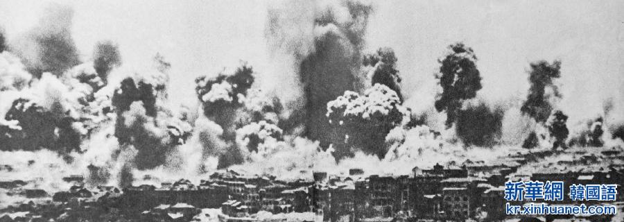 （抗战胜利70周年·XHDW）（3）老照片披露日军重庆大轰炸暴行