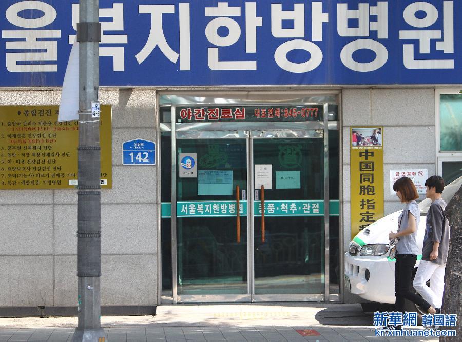 （国际）（1）一名中国公民在韩被确诊MERS