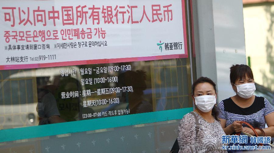 （XHDW）（2）一名中国公民在韩被确诊MERS