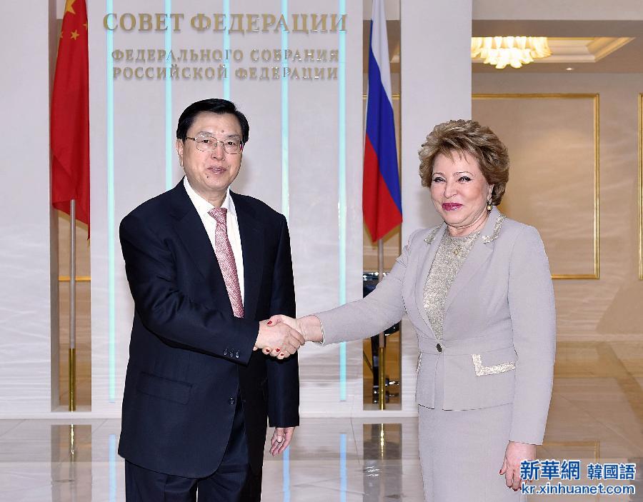 （XHDW）张德江与俄联邦委员会主席马特维延科举行会谈