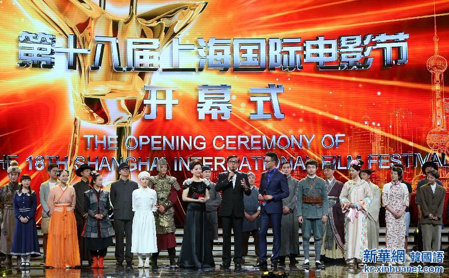 （晚报）（10）第18届上海国际电影节正式开幕