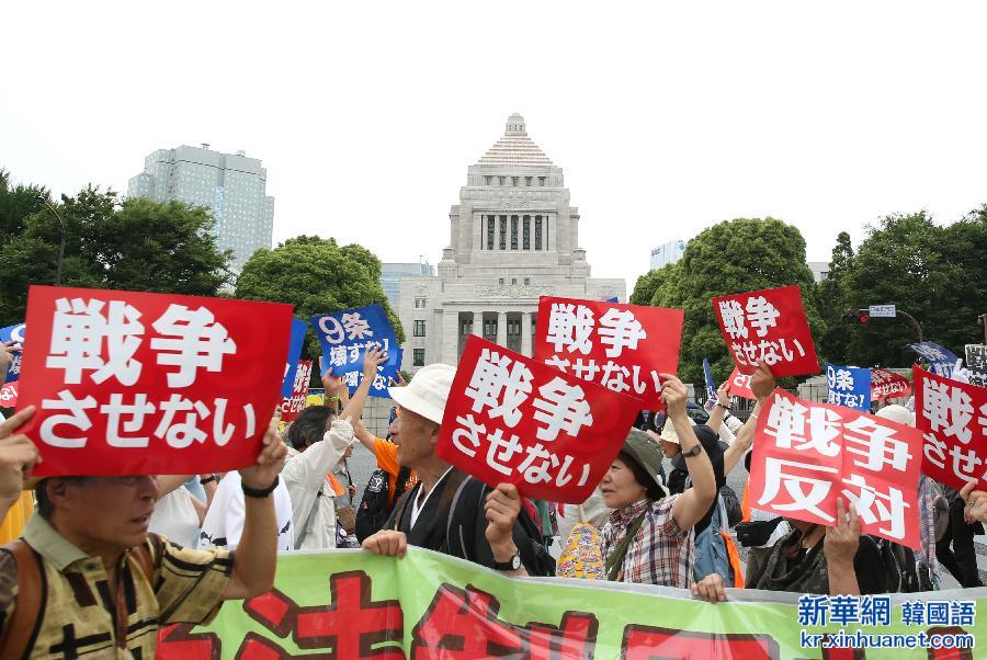 （国际）（1）约2.5万日本民众包围国会抗议安保法案