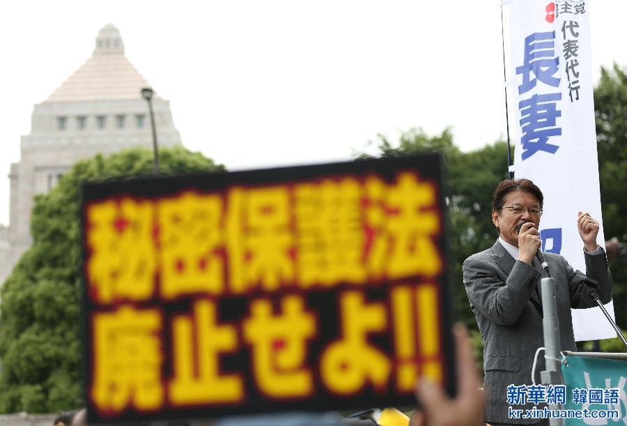 （国际）（3）约2.5万日本民众包围国会抗议安保法案