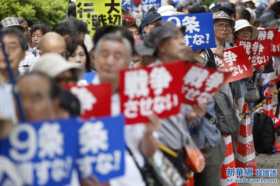 （国际）（4）约2.5万日本民众包围国会抗议安保法案