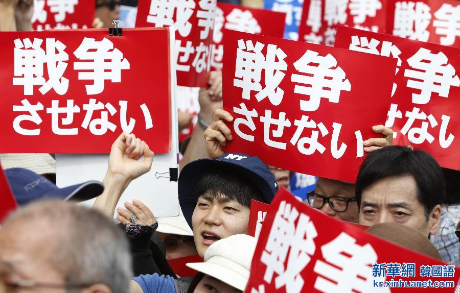 （国际）（6）约2.5万日本民众包围国会抗议安保法案