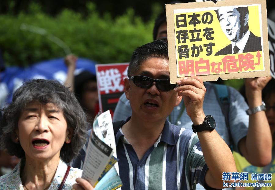 （国际）（8）约2.5万日本民众包围国会抗议安保法案
