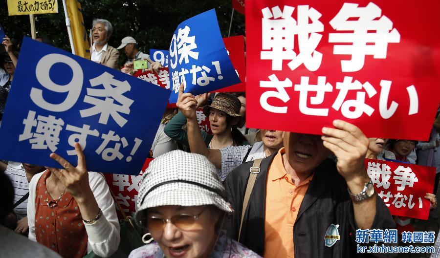（国际）（10）约2.5万日本民众包围国会抗议安保法案